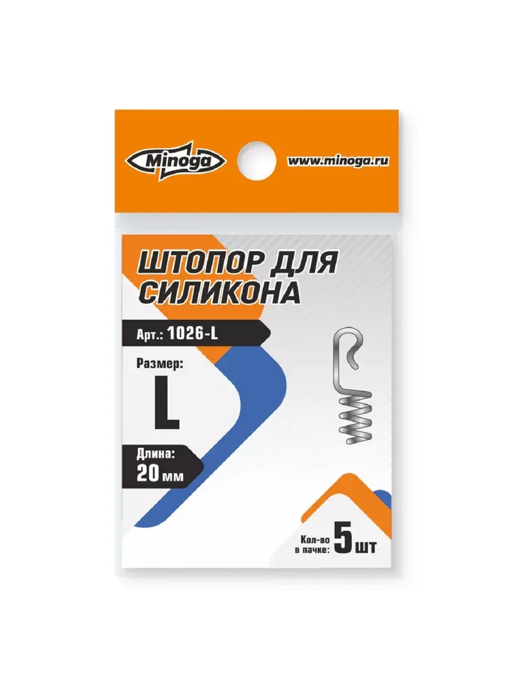 Штопор для силикона 20 мм.,(5шт.).