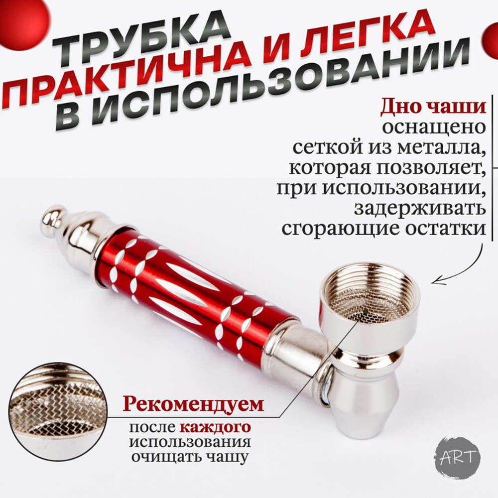 Металлическая трубка MT-6