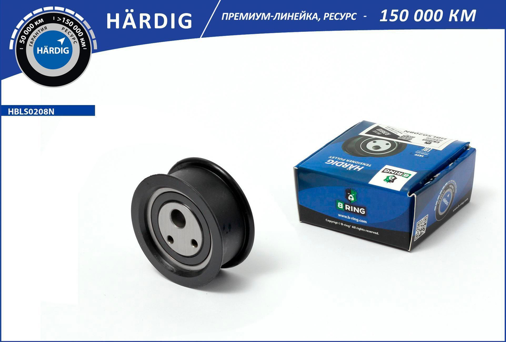 Ролик натяжной ВАЗ 2108 нового образца B-Ring Hardig