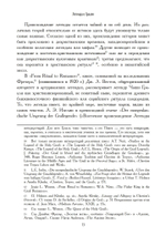 Легенда о Граале (PDF)