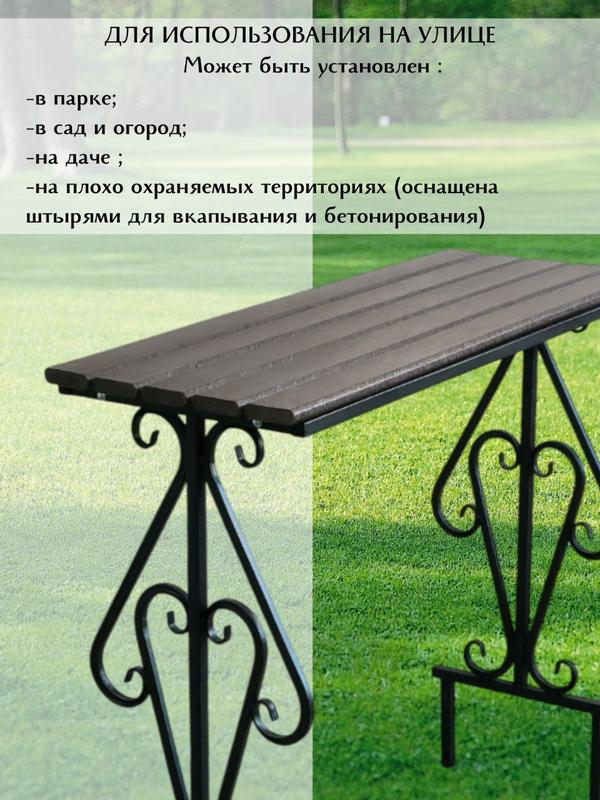 Стол арт.1011-4 садовый 100х50 см (коричневая доска пластик)