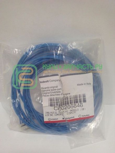 Шлейф для стиральной машины Indesit/Ariston - 266848