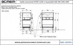 Эстет Kare Luxe Мебель для ванной напол. 2 ящ. 80 см