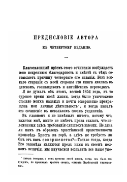 Христианские начала семейной жизни | Тирш Генрих