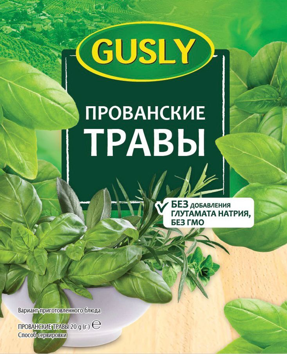 Приправа прованские травы, 10 г (0,48 б)
