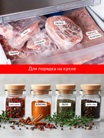 Наклейки пустые белые