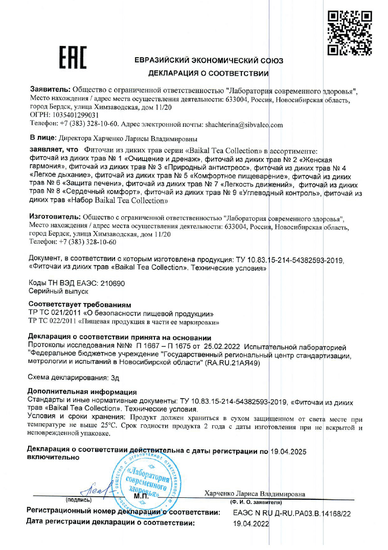 Декларация о соответствии