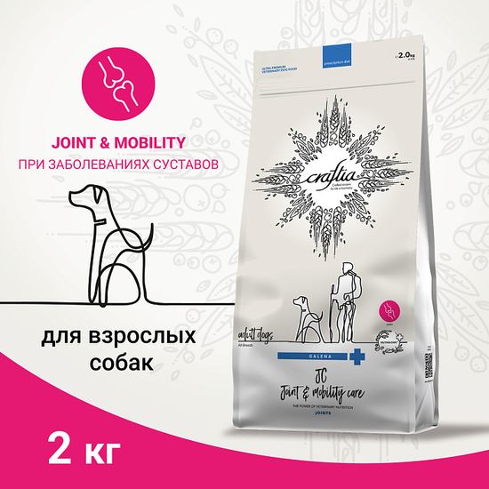 Craftia Galena Dog Joint & Mobility Care Ветеринарная диета для собак при заболевании суставов, 2кг