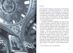 Время и вечность. О прожитом и пережитом. Протоиерей Андрей Лемешонок