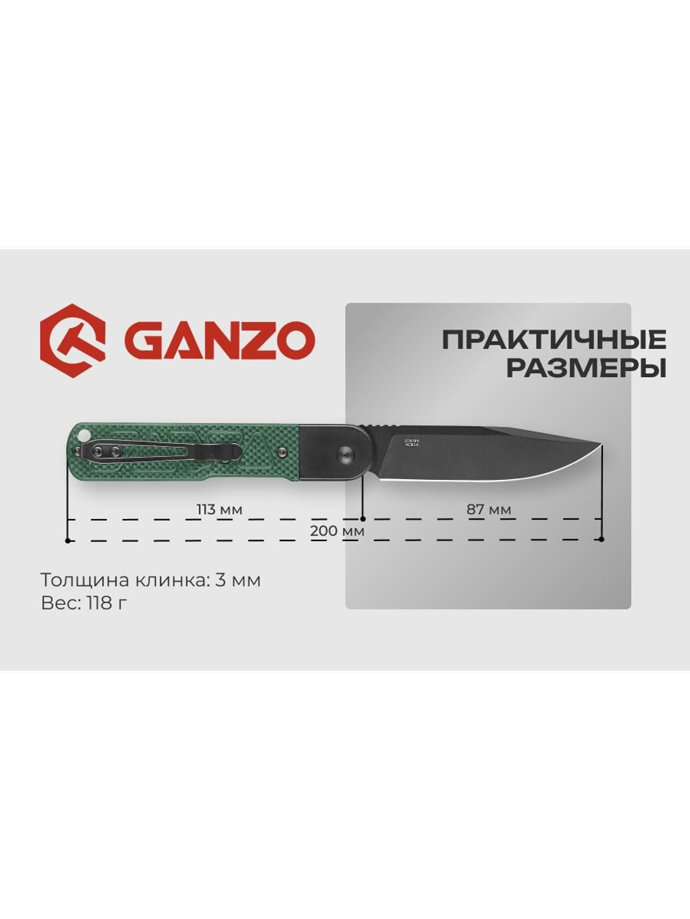 Нож туристический Ganzo G767PT-BK черный