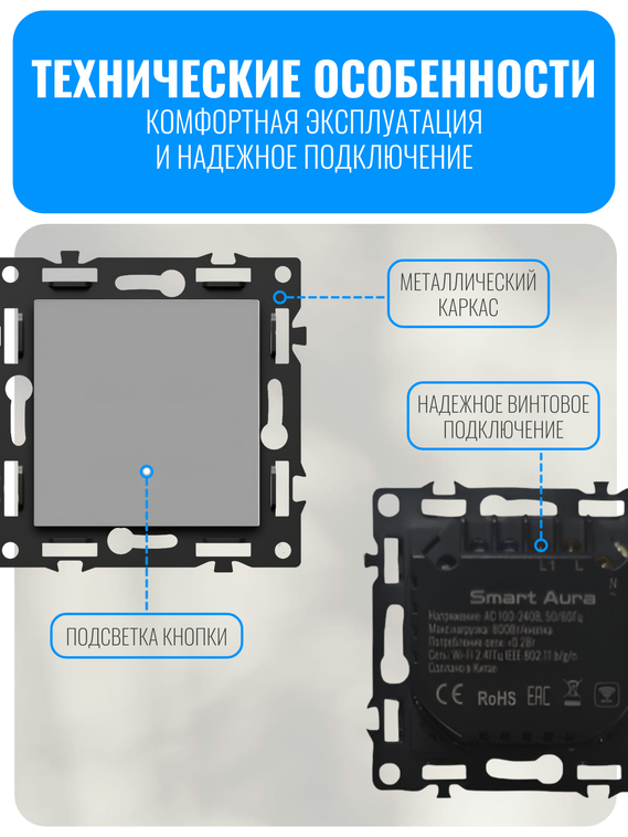 Умный кнопочный Wi-Fi выключатель Smart Aura серия Fusion без рамки