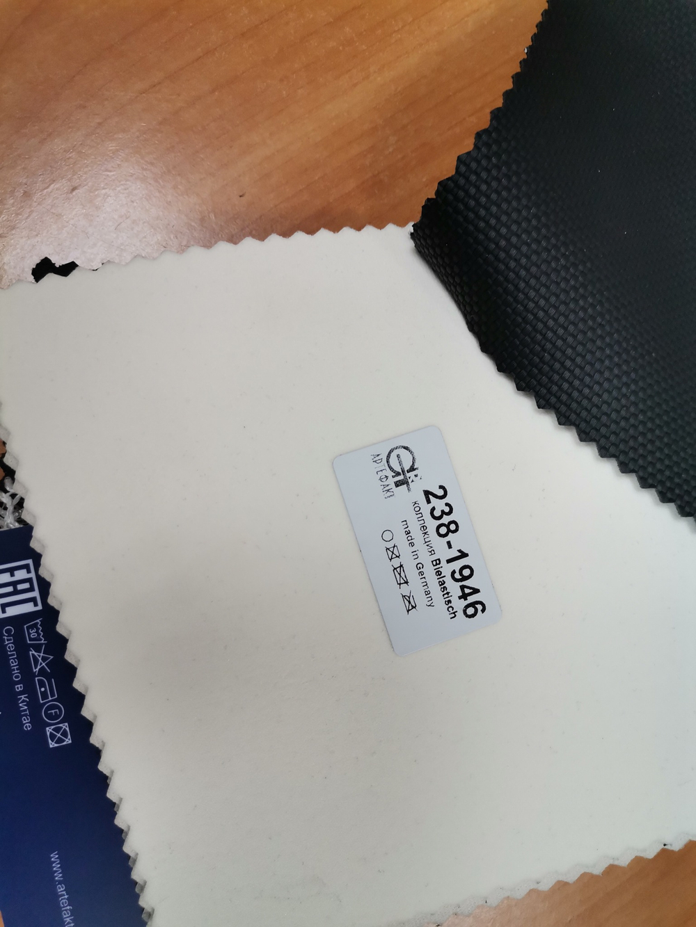 Искусственная кожа auto Bielastisch (Биэластик) 238-1946