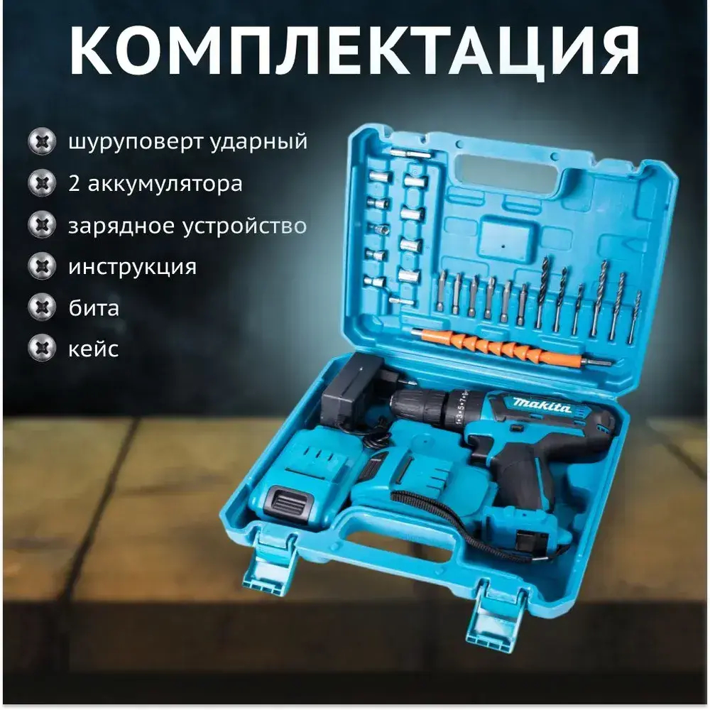 Дрель-шуруповерт, 26 В, 2 АКБ