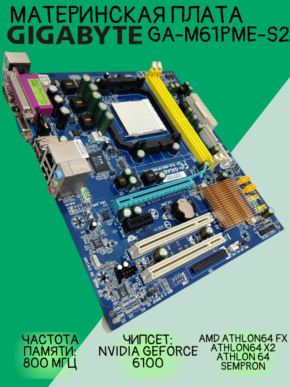 Материнская плата GIGABYTE GA-M61PME-S2