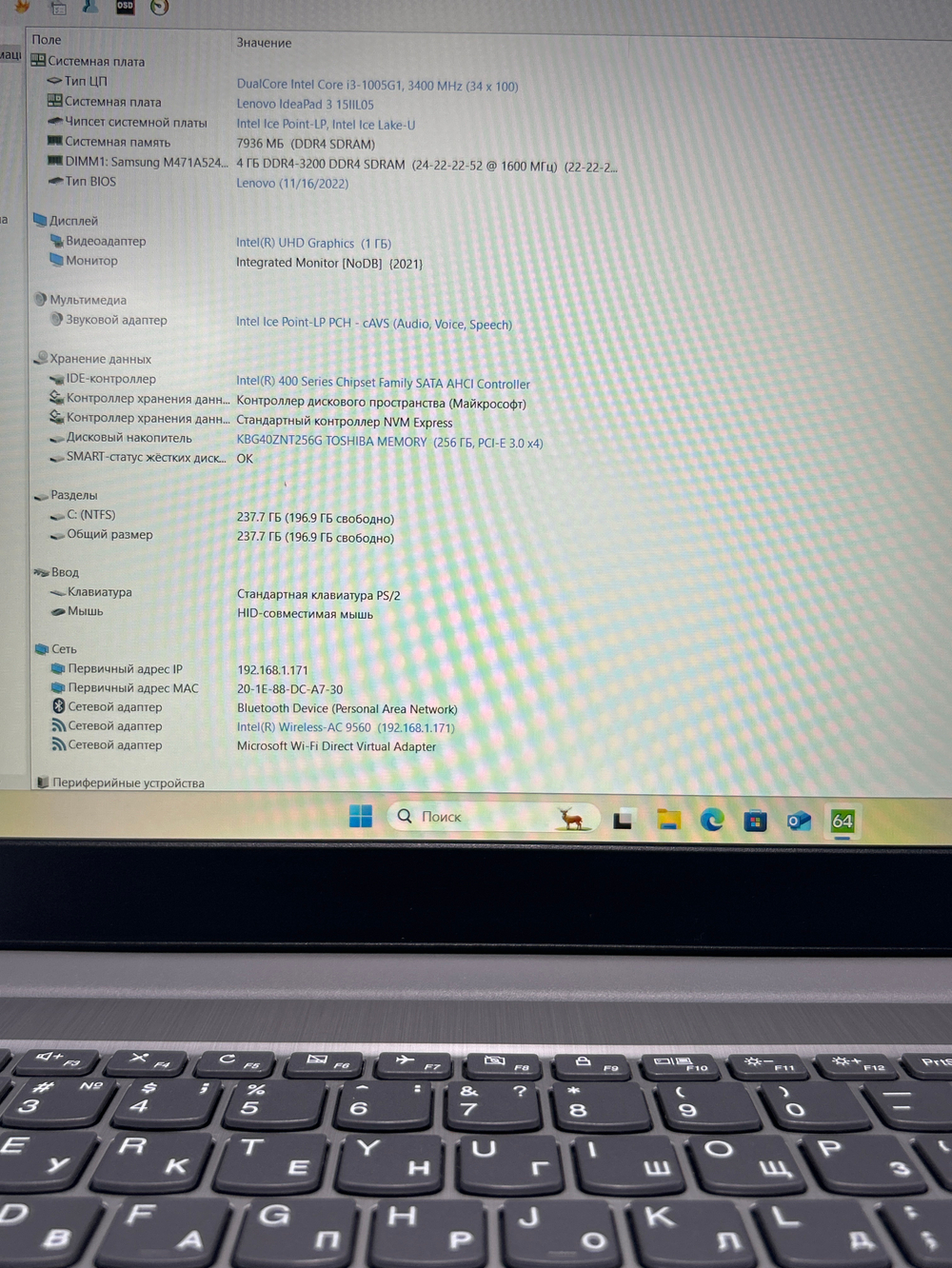 Ноутбук Lenovo 3-15IIL05 (81WE01BFRU) 15.6"/Intel Core i3 1005G1/RAM 8 GB/SSD 256 GB/Intel UHD Graphics/1920x1080/IPS/Windows 11/Подсветка - кл: нет/серебристый. Состояние: B1