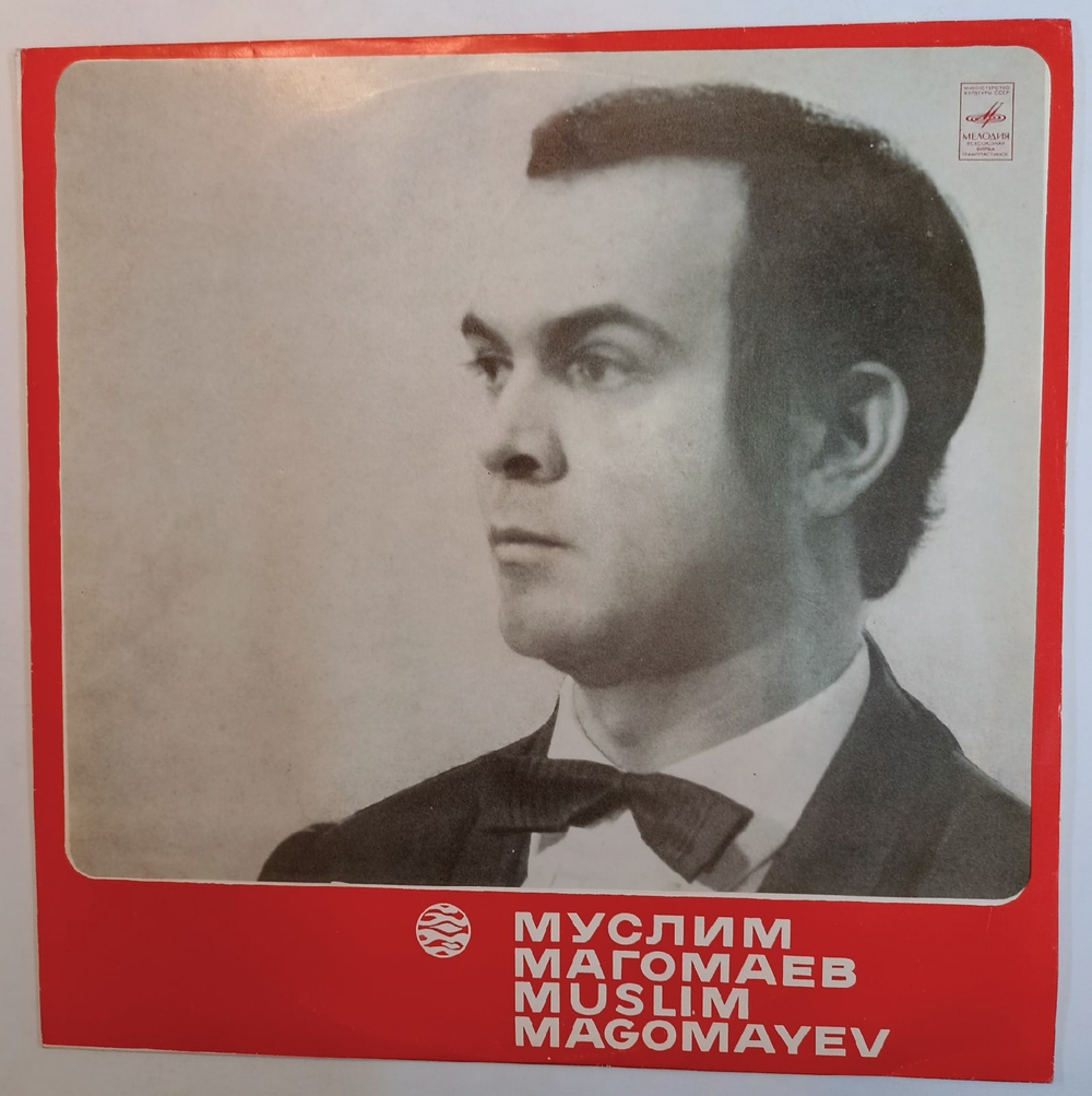 Муслим Магомаев Поёт Муслим Магомаев (Синяя вечность)