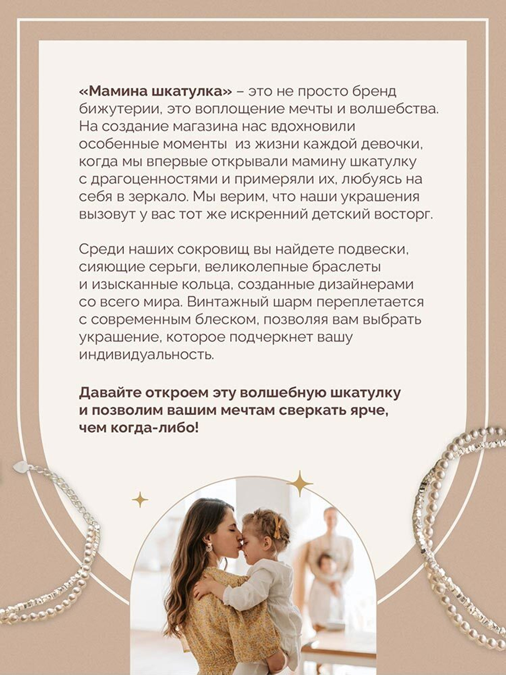 Колье «Наоми»