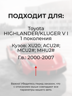 Ремкомплект (втулки) петель передних дверей Toyota HIGHLANDER/KLUGER V (I) [Кузов: XU20; ACU2#; MCU2#; MHU2#] (4 петли, RPD11-4) 2000-2007