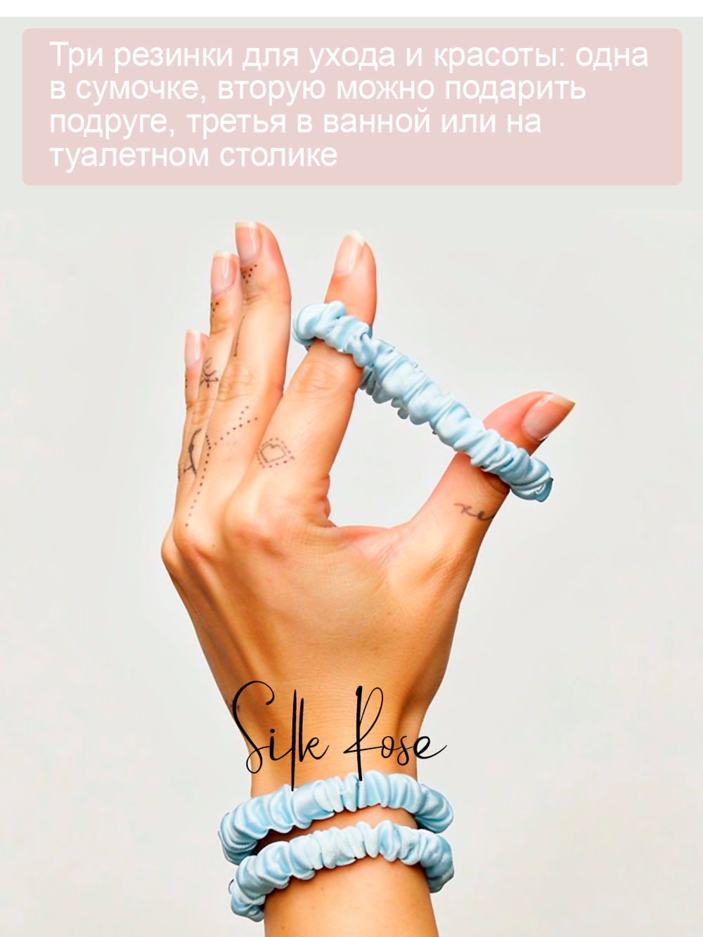 Резинка для волос шелковая , 3 шт, цвет Голубой жемчуг