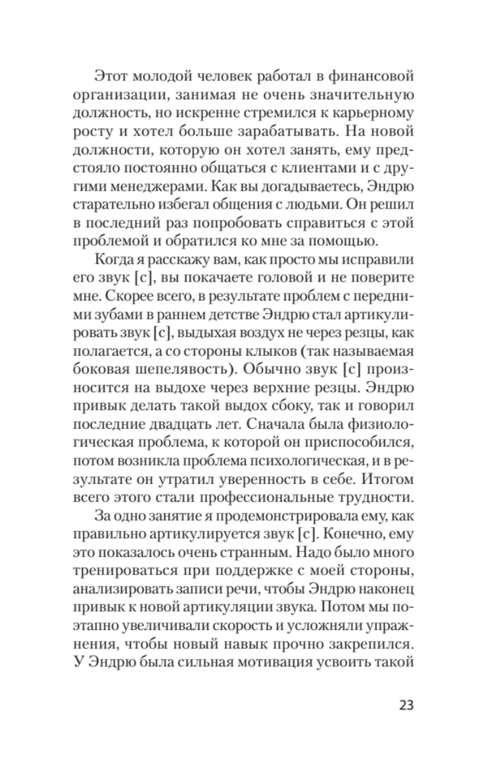 Говорите ясно и убедительно (#экопокет)