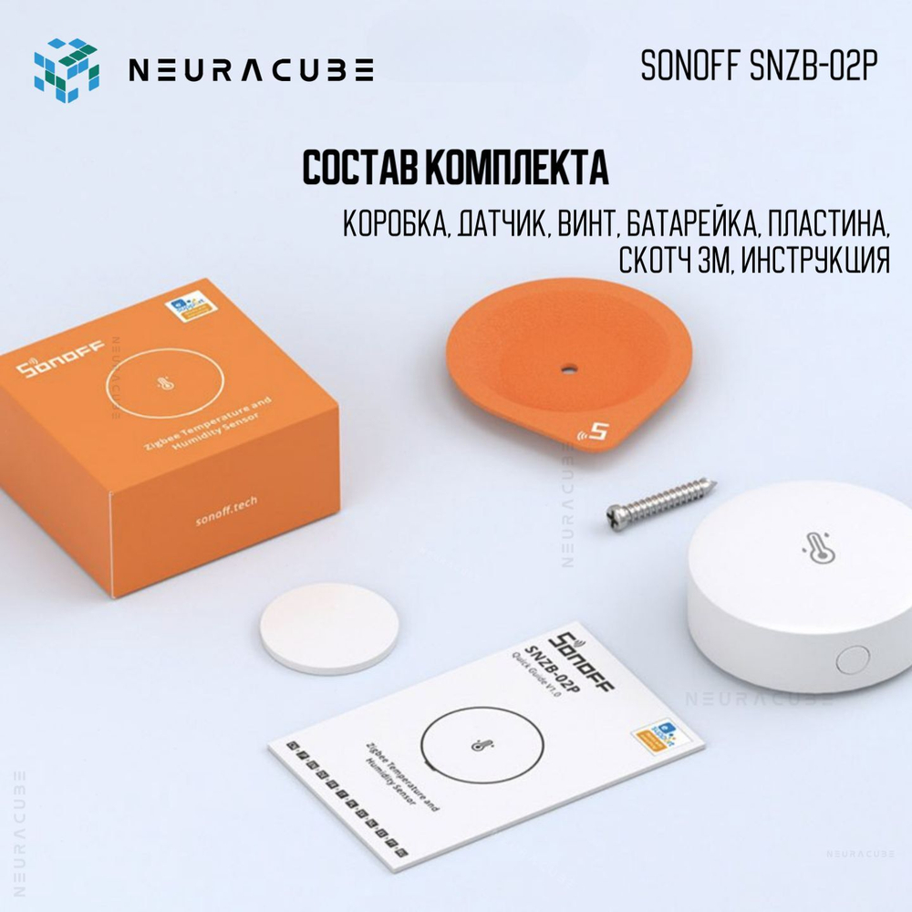 Умный ZigBee Датчик температуры и влажности Sonoff SNZB-02P (Работает с Яндекс Алисой)