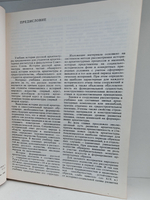 История русской архитектуры