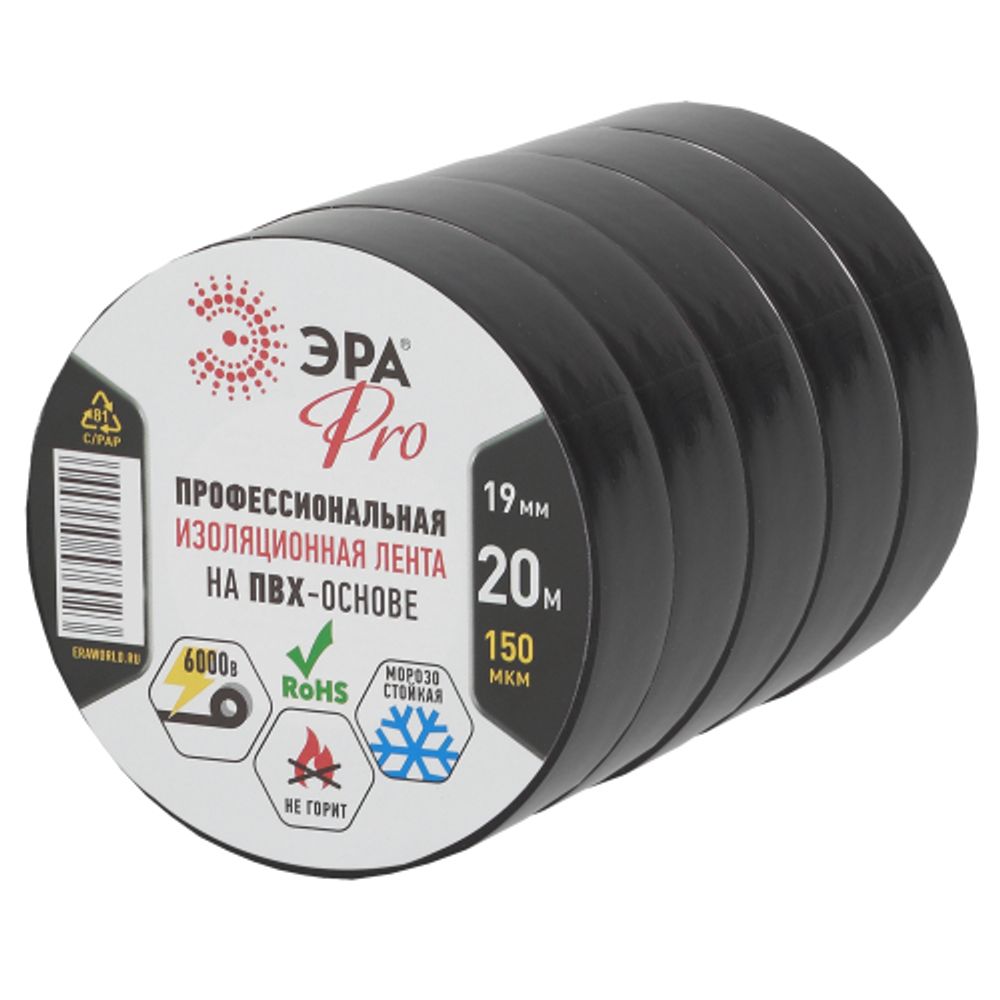 Набор изолент ЭРА SET5-PRO150BLACK ПВХ 5 шт черная профессиональная 19мм х 20м 150 мкм | Изолента