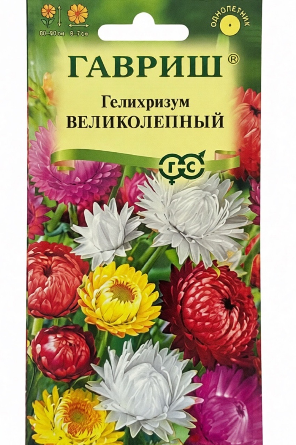 Гелихризиум Великолепный, смесь 0,1 г СМЦ-545