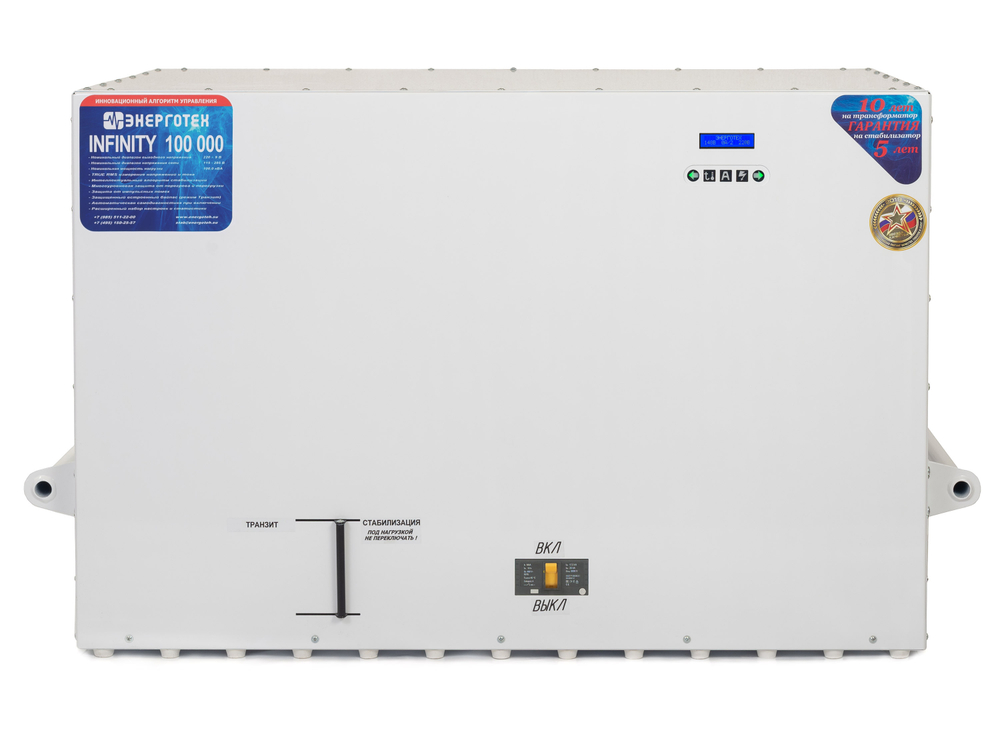 Стабилизатор напряжения Энерготех INFINITY 100000