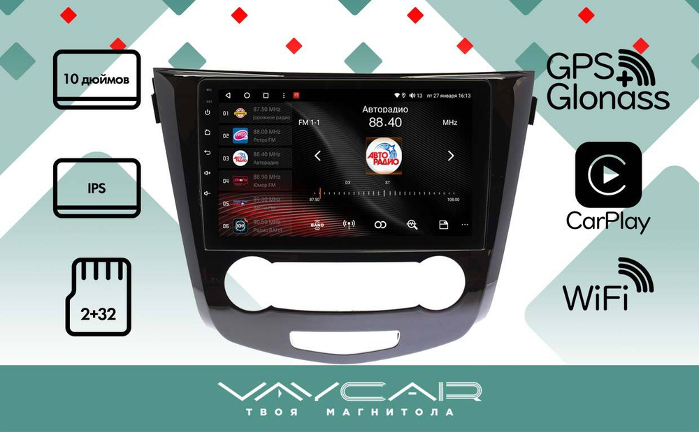 Магнитола для Nissan Qashqai J11 2014-2022 (кондиционер) - Vaycar VA51-0665 на Android 13, 8-ядер, 2Гб-32Гб, 4G SIM-слот