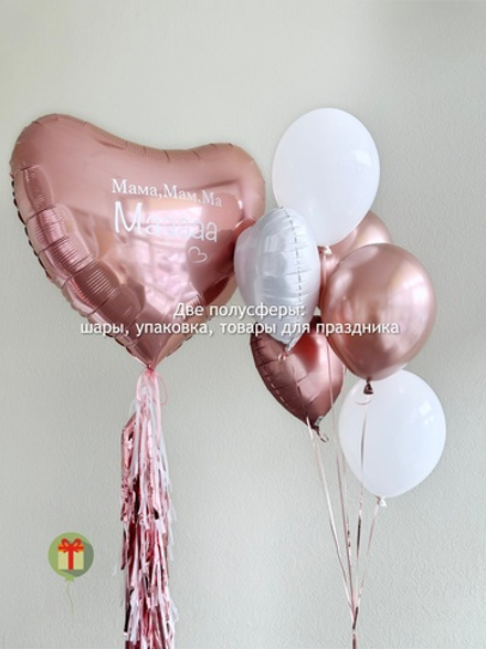 Набор шаров Для мамы