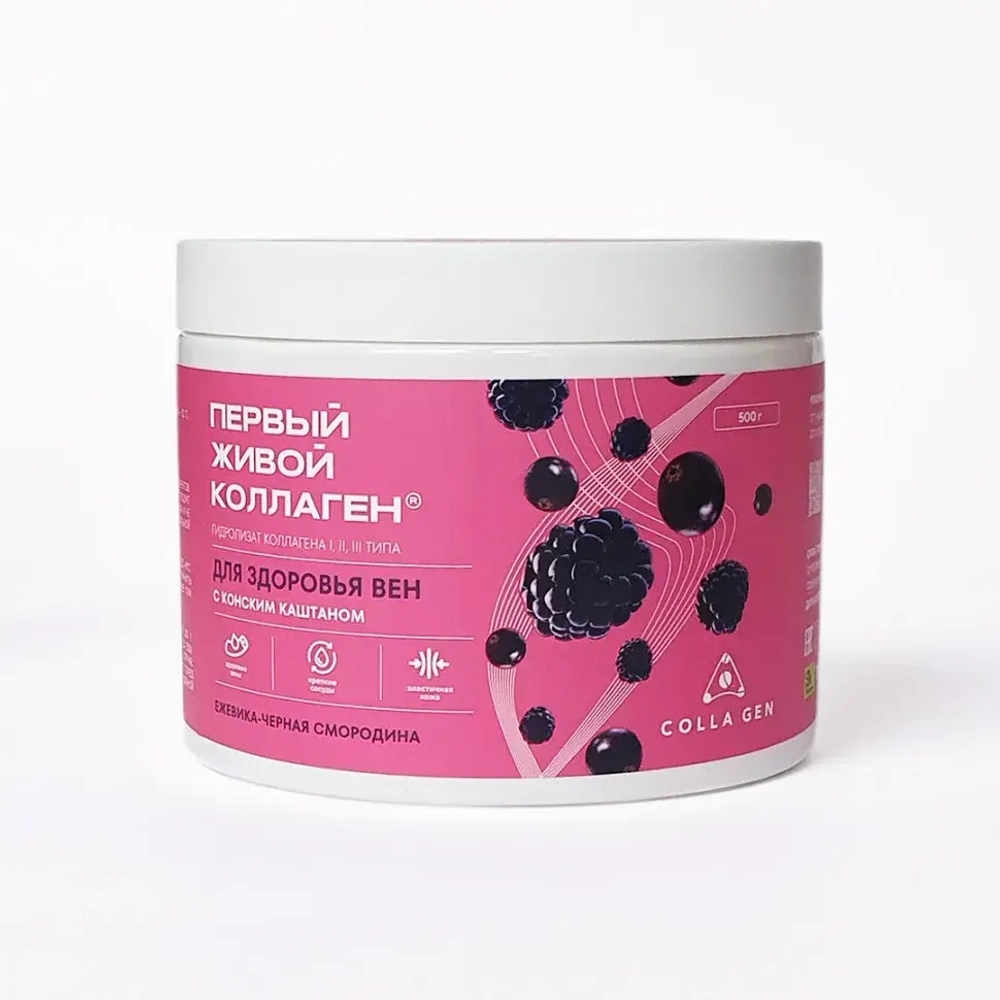 COLLA GEN Гидролизат коллагена пищевой для вен с конским каштаном. Вкус ежевики и черной смородины 500 гр