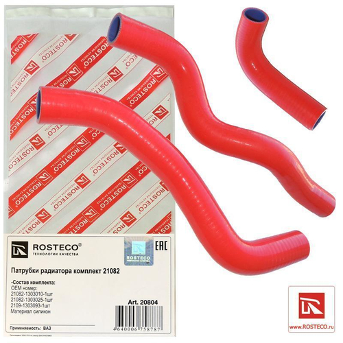 Патрубки радиатора ВАЗ 21082, 2114, 2115 инжектор 3шт силикон