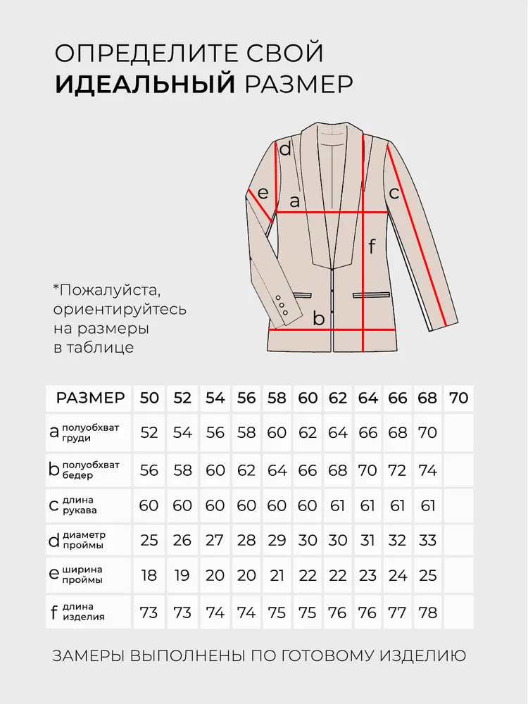 Костюм 20298 Fabrika