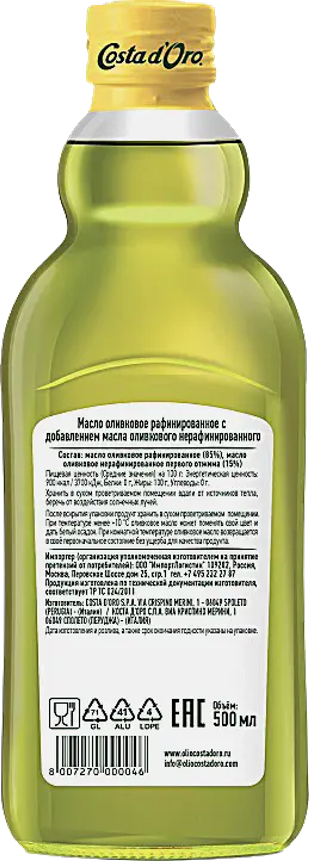 Масло оливковое Costa Doro рафинированное 500мл
