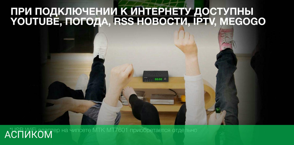 Приемник цифрового ТВ Hyundai H-DVB440 черный