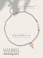 Колье «Любовные истории»