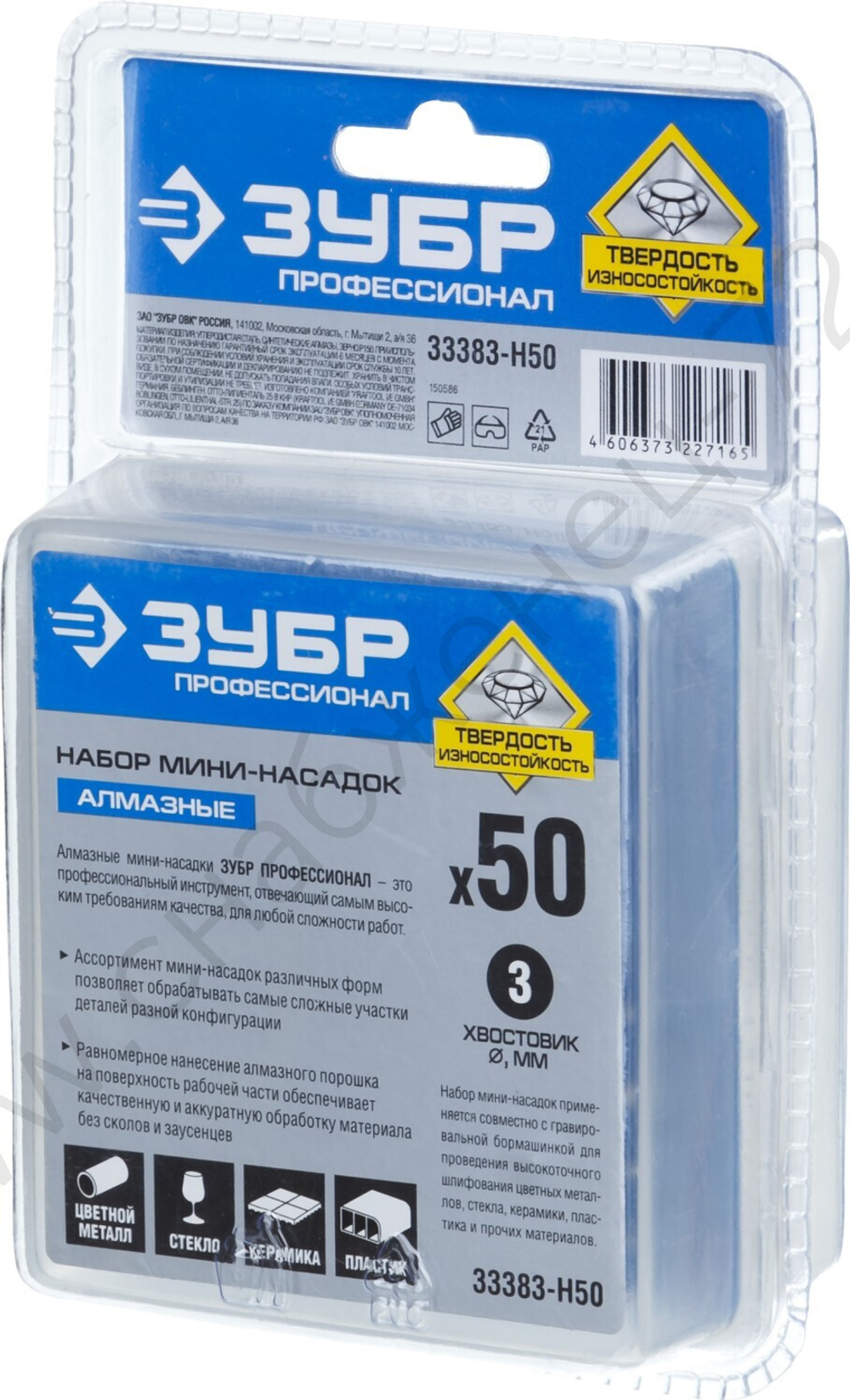 ЗУБР 50 шт., хвостовик d3 мм, Р180, Набор мини-насадок для гравера, Профессионал (33383-H50)