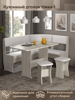 Кухонный уголок Ника 1