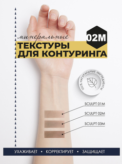 Текстуры для контуринга