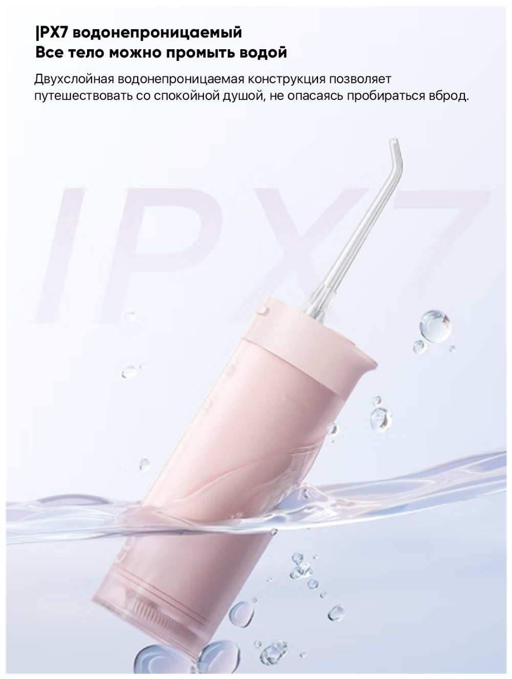 Ирригатор портативный Xiaomi Mijia Electric Flusher MEO702 розовый