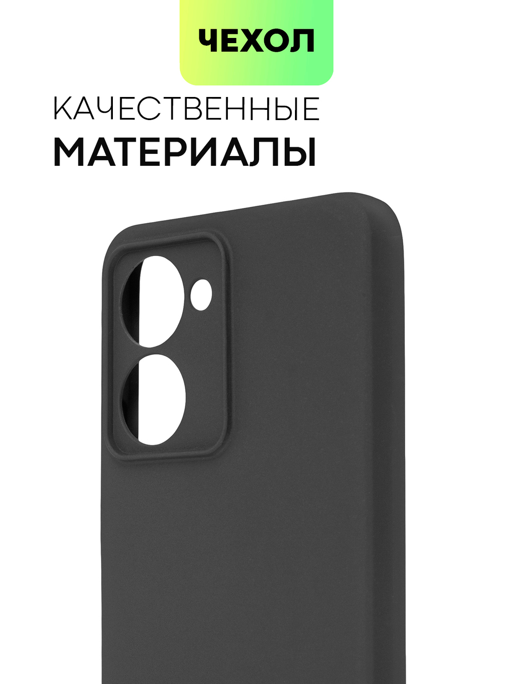 Чехол BROSCORP для realme 10 Pro (арт. RM-10P(5G)-COLOURFUL-BLACK)