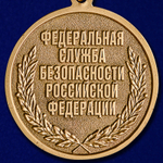 Медаль "За боевое содружество" ФСБ РФ Учреждение: 04.10.2001