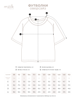 Футболка оверсайз реглан Mjölk Wild Horses
