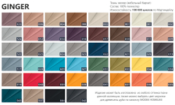 Дизайнерский стул LANTANA ginger 524