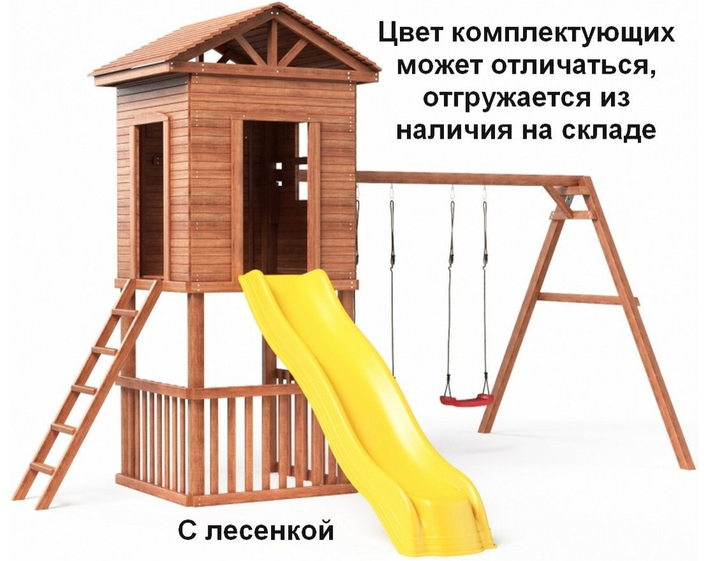 Детская игровая площадка Можга Спортивный городок Избушка