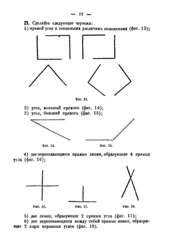 Наглядная геометрия. Е.Г. Шалыт | Е.Г. Шалыт