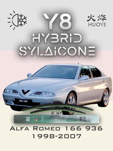 Щетки стеклоочистителя HUOYE Y8 525/475 мм на AlfaRomeo 166 | Hook/J-Hook
