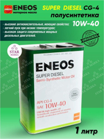 Масло моторное Eneos Super Diesel CG-4 10W40