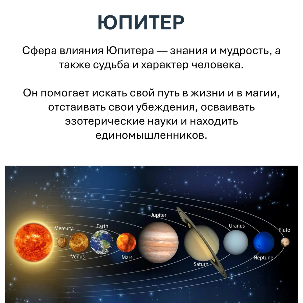 Свеча планетарная / ЮПИТЕР - 16х6 см